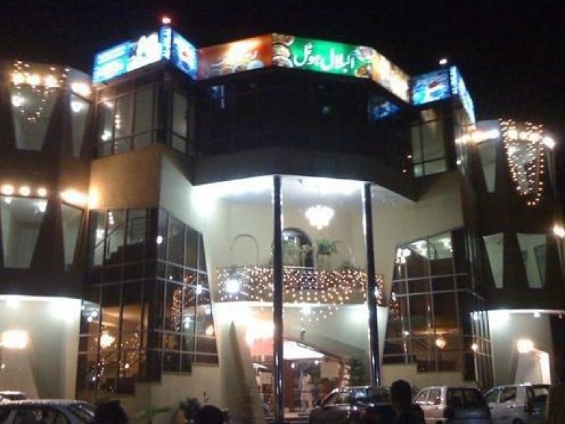 Al-Bilal Hotel